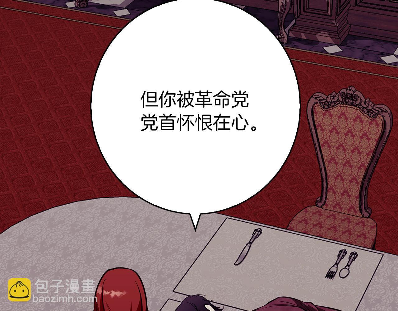 Winter Wolf - 第31話 魅影的詛咒(1/5) - 6
