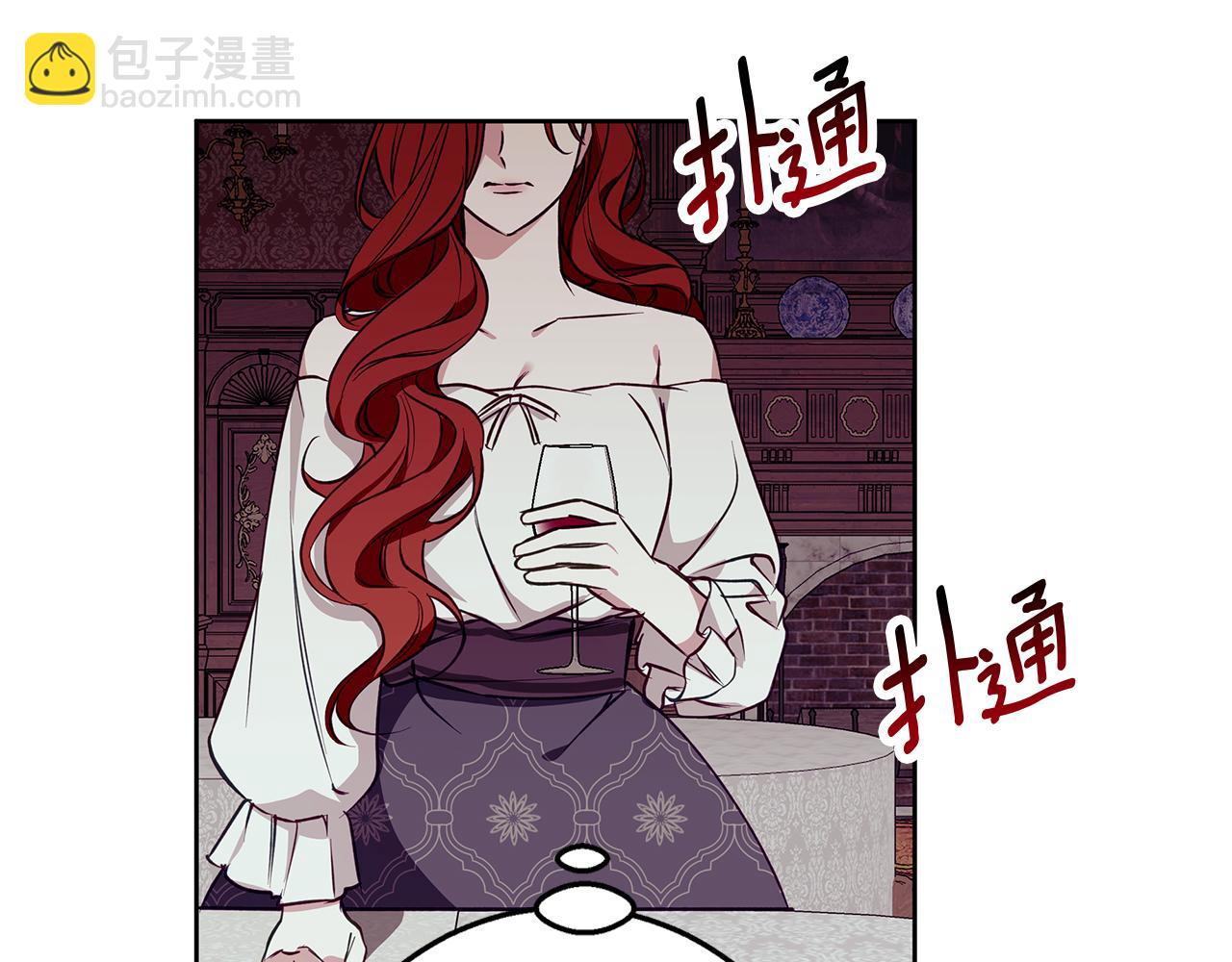 Winter Wolf - 第31話 魅影的詛咒(4/5) - 6