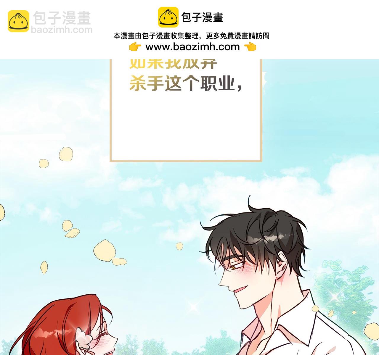 Winter Wolf - 第31話 魅影的詛咒(1/5) - 2