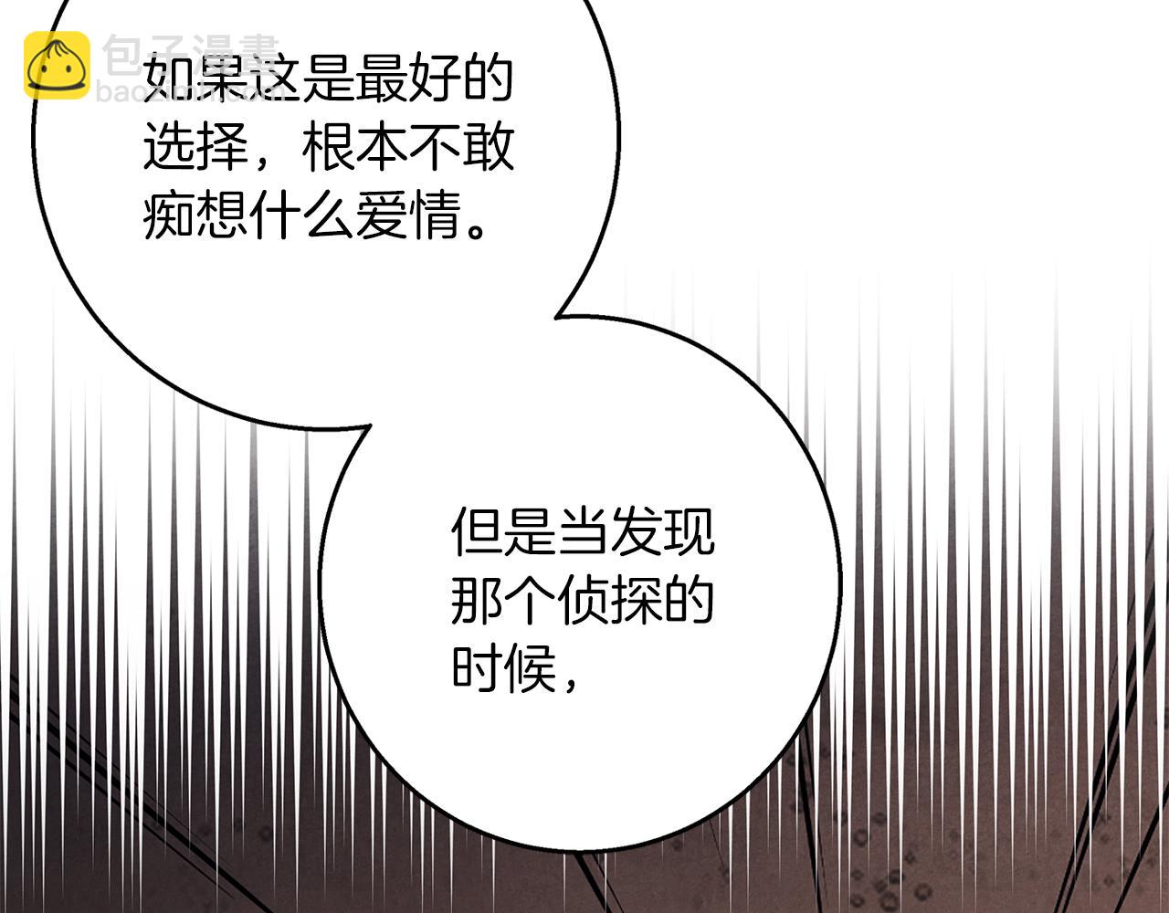 Winter Wolf - 第31話 魅影的詛咒(1/5) - 6