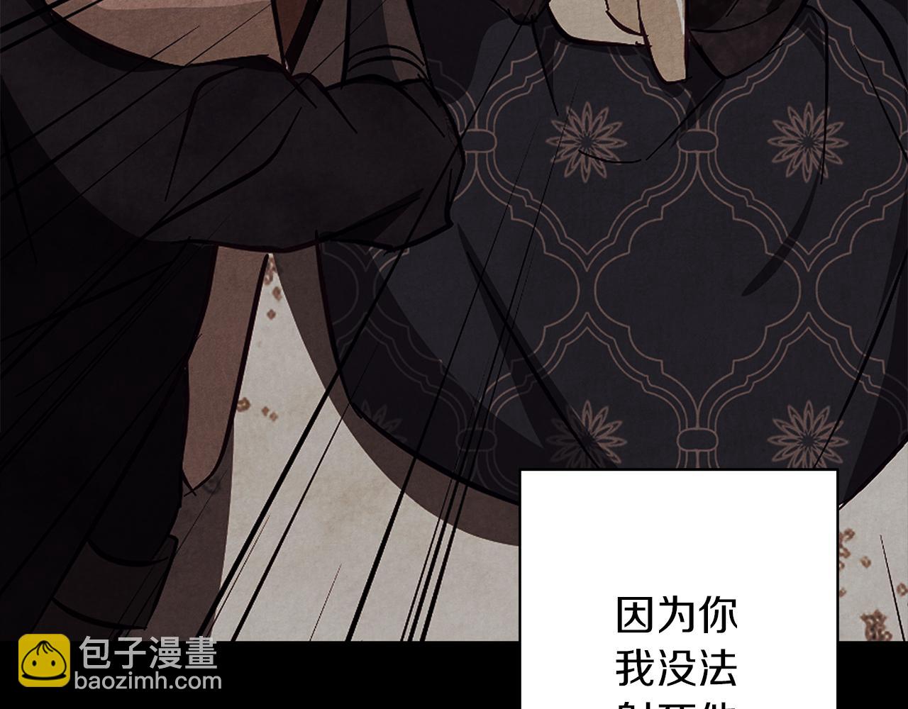 Winter Wolf - 第31話 魅影的詛咒(1/5) - 8