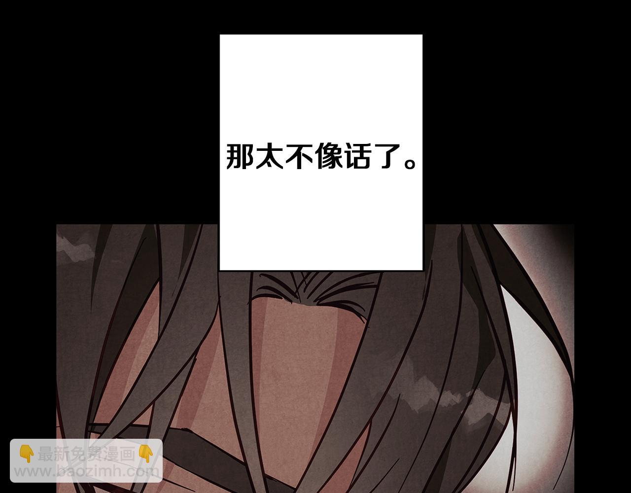 Winter Wolf - 第31話 魅影的詛咒(1/5) - 2