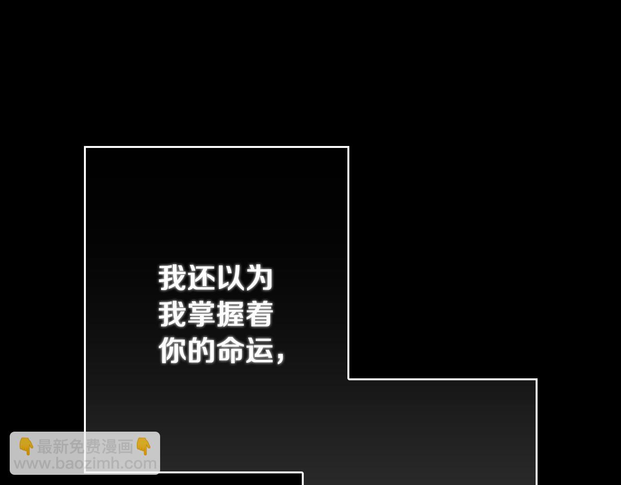 Winter Wolf - 第31話 魅影的詛咒(1/5) - 5