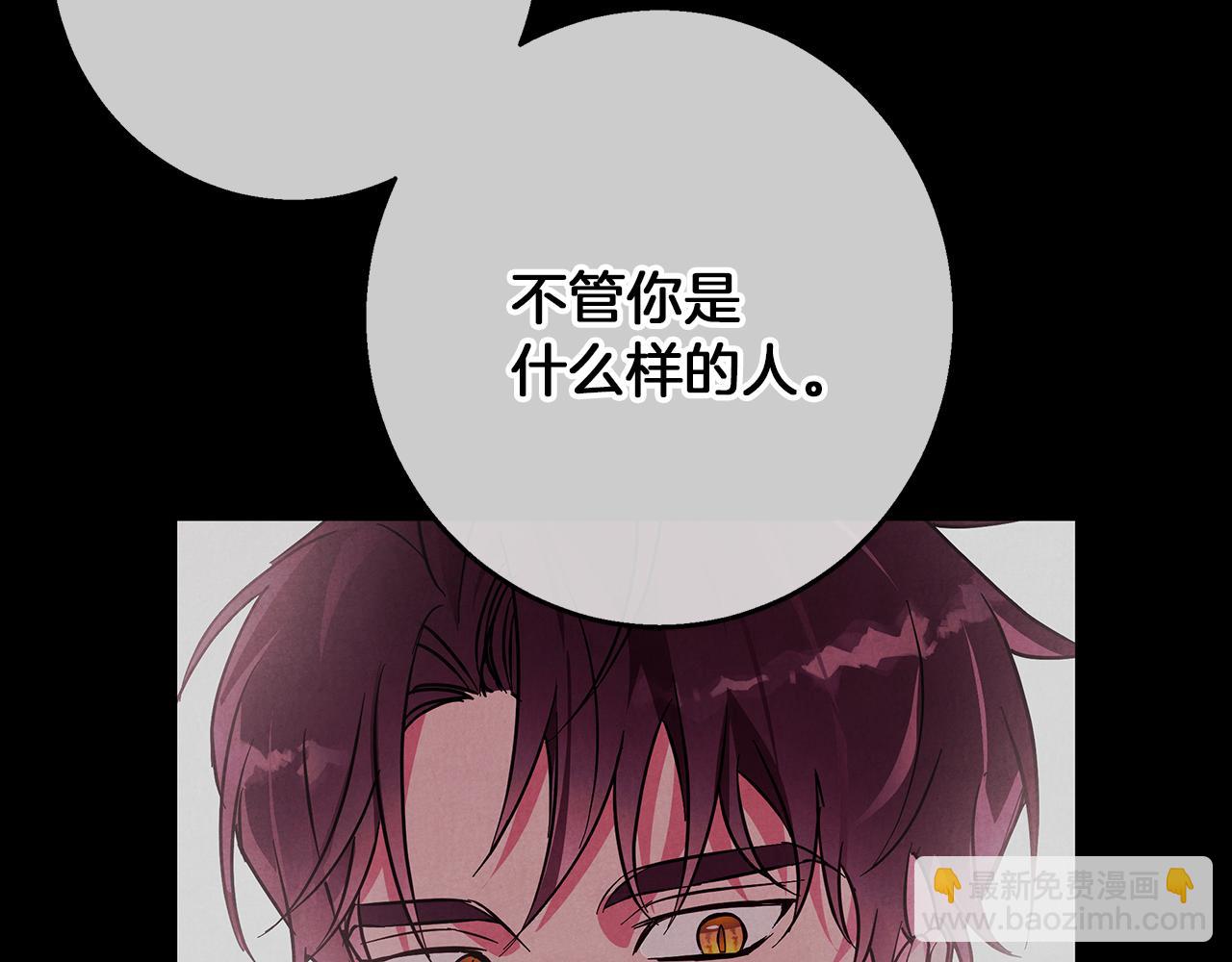 Winter Wolf - 第31話 魅影的詛咒(1/5) - 8