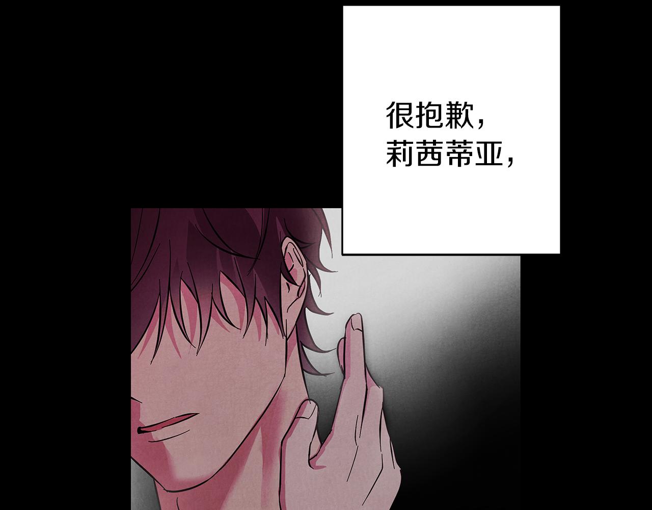 Winter Wolf - 第31話 魅影的詛咒(1/5) - 3