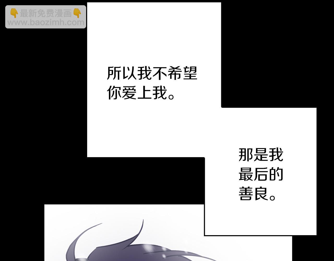 Winter Wolf - 第31話 魅影的詛咒(2/5) - 5