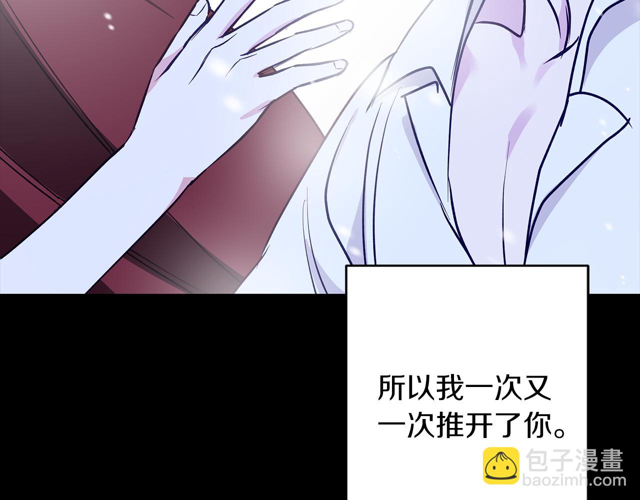 Winter Wolf - 第31話 魅影的詛咒(2/5) - 3