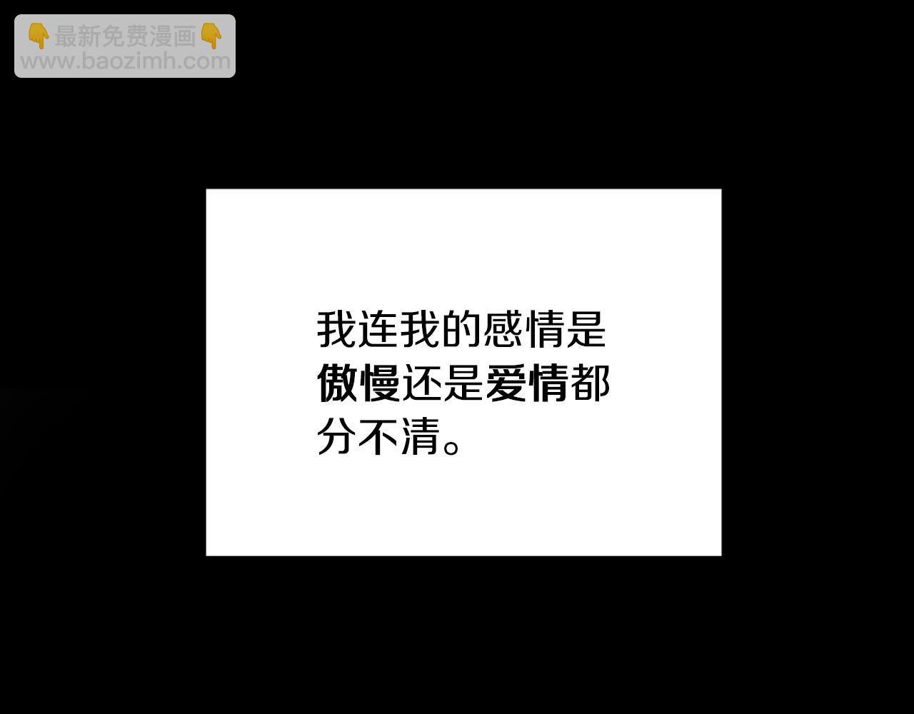 Winter Wolf - 第31話 魅影的詛咒(2/5) - 5