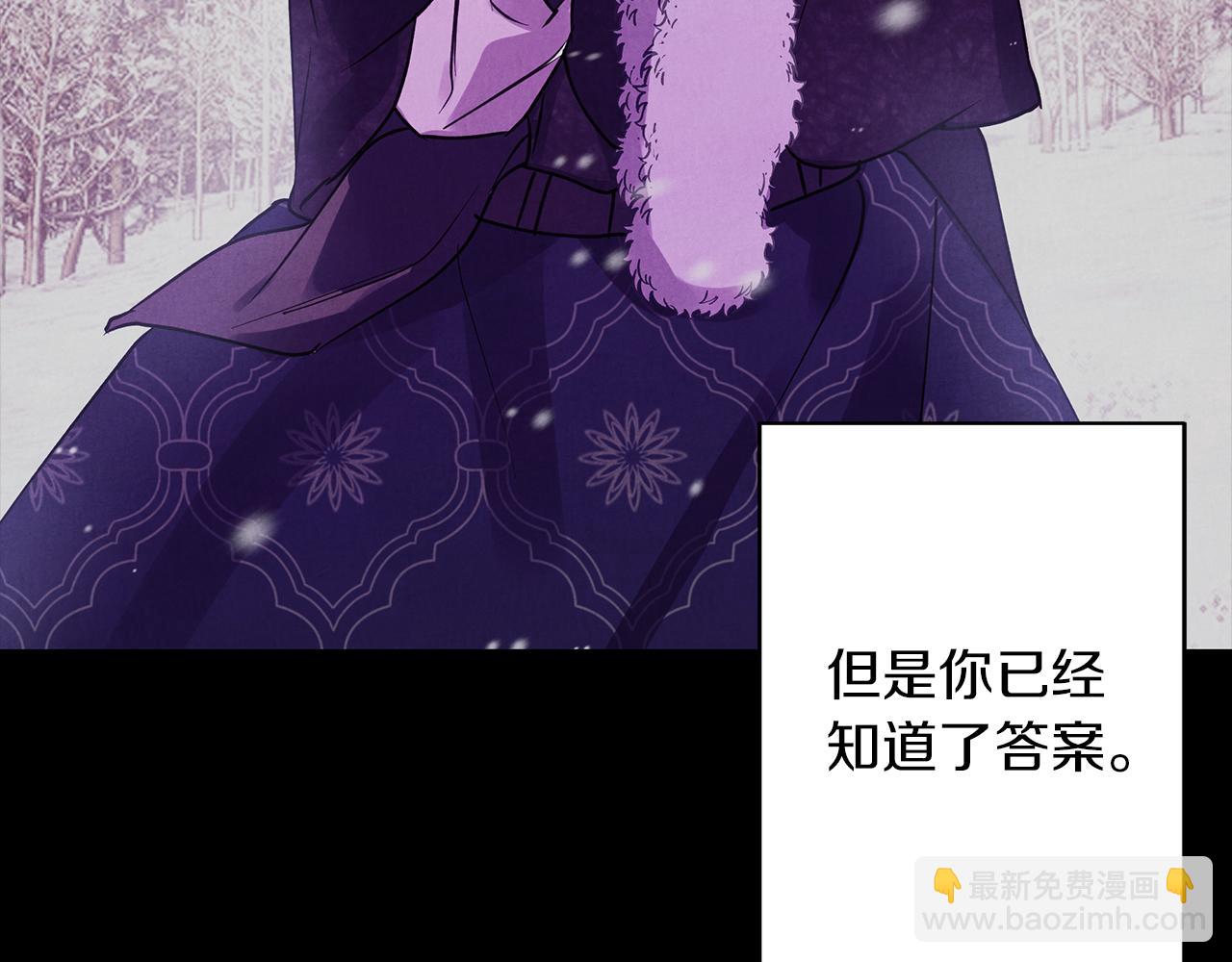 Winter Wolf - 第31話 魅影的詛咒(2/5) - 2