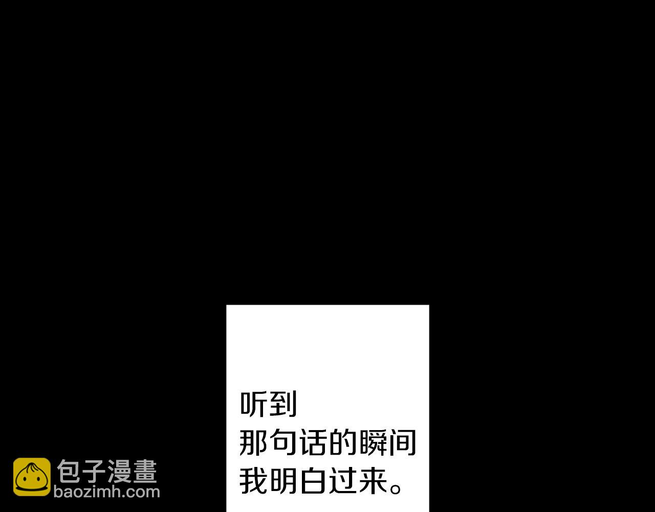 Winter Wolf - 第31話 魅影的詛咒(2/5) - 4