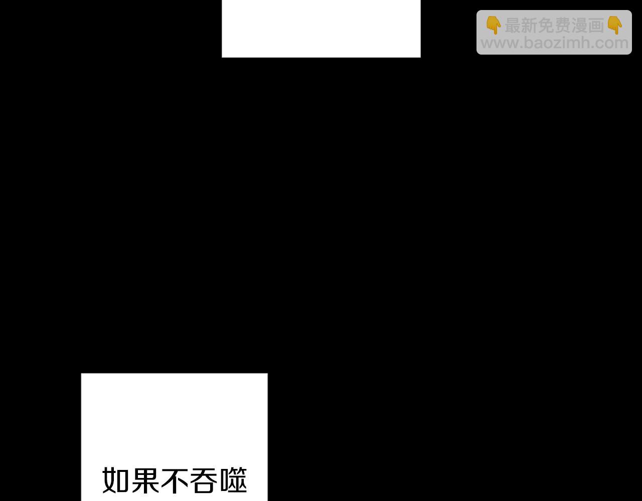 Winter Wolf - 第31話 魅影的詛咒(2/5) - 5