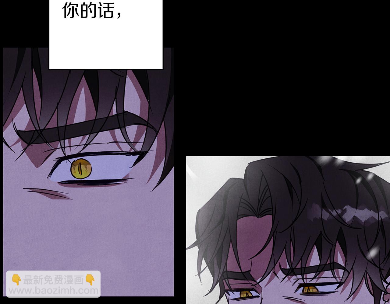 Winter Wolf - 第31話 魅影的詛咒(2/5) - 6