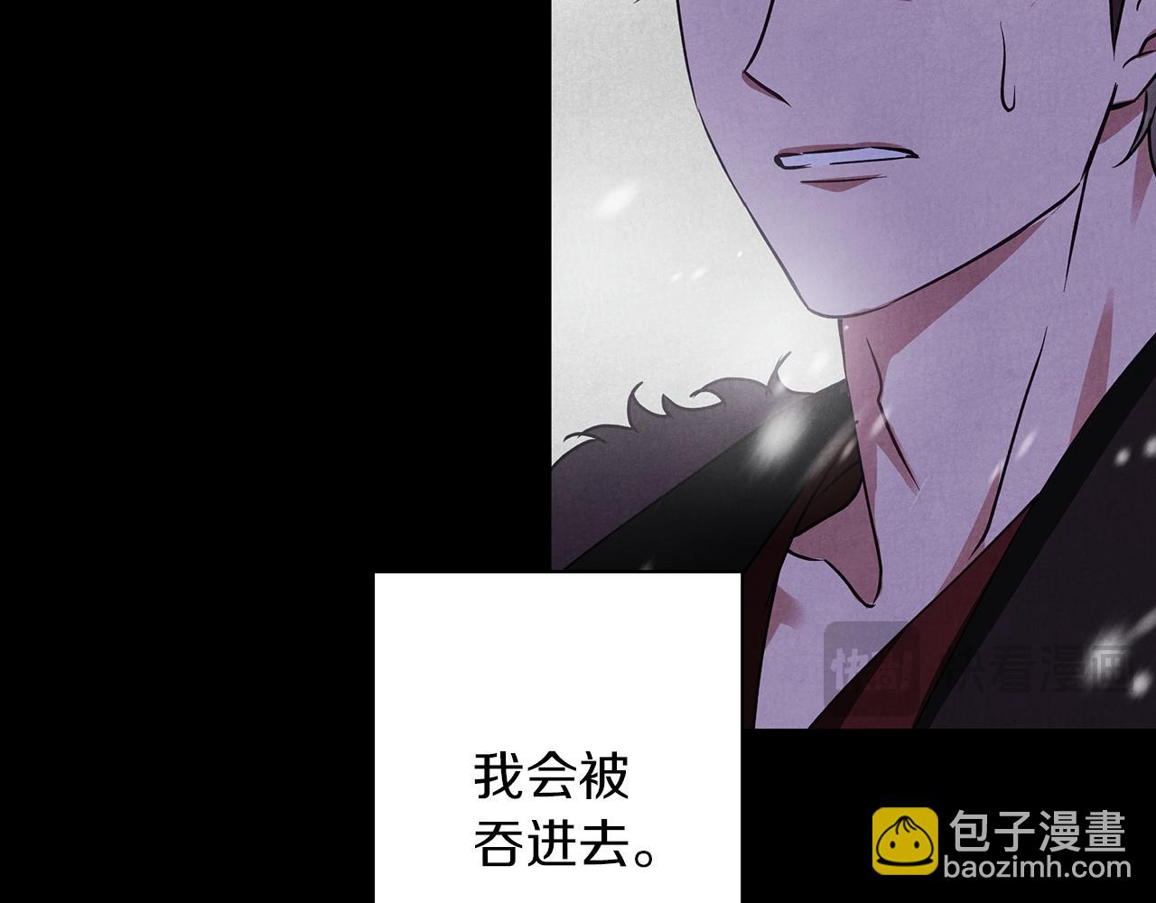 Winter Wolf - 第31話 魅影的詛咒(2/5) - 7