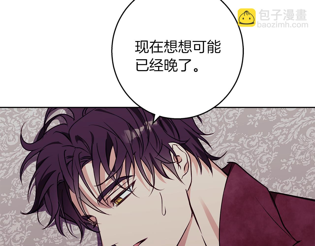 Winter Wolf - 第31話 魅影的詛咒(2/5) - 2