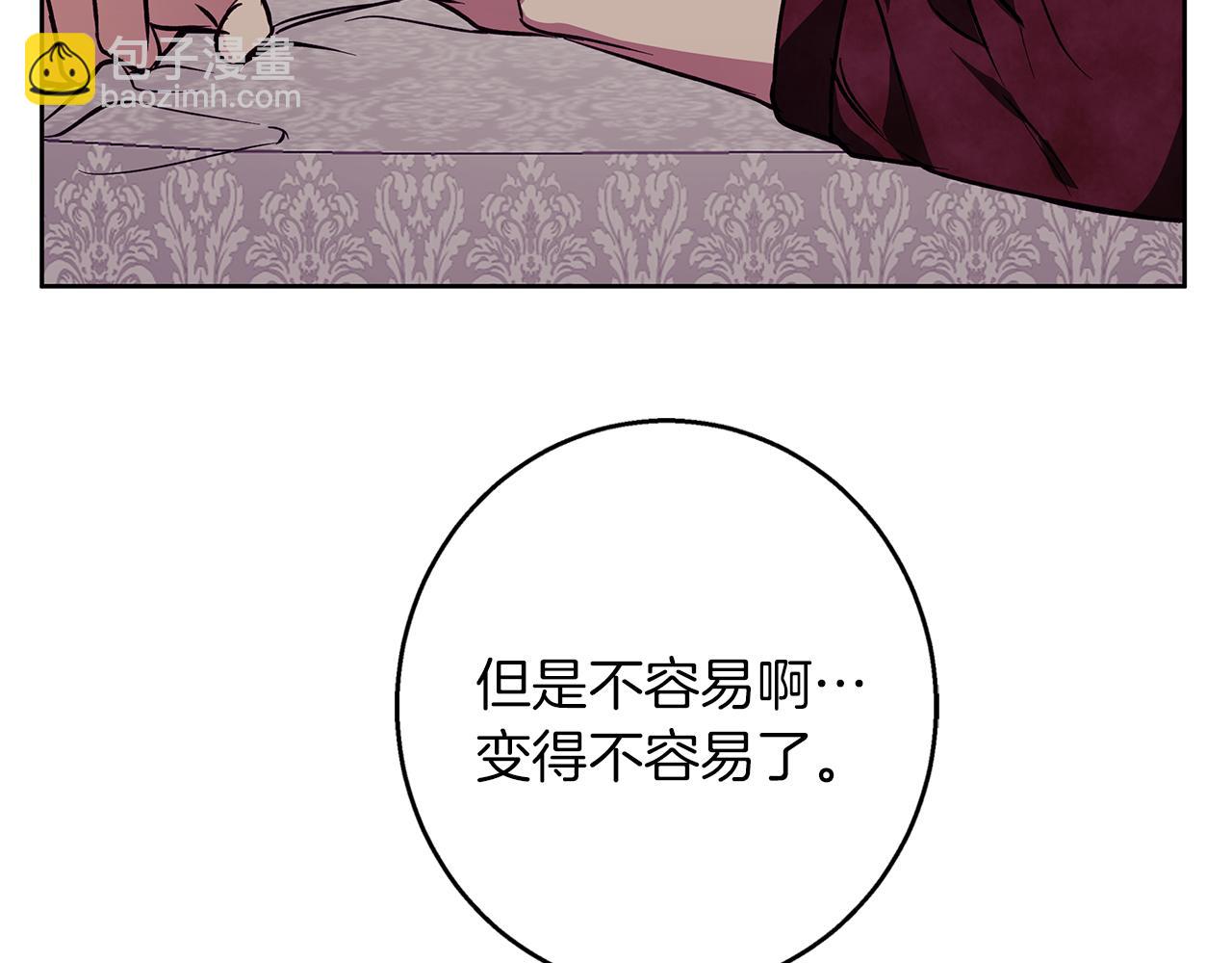 Winter Wolf - 第31話 魅影的詛咒(2/5) - 1
