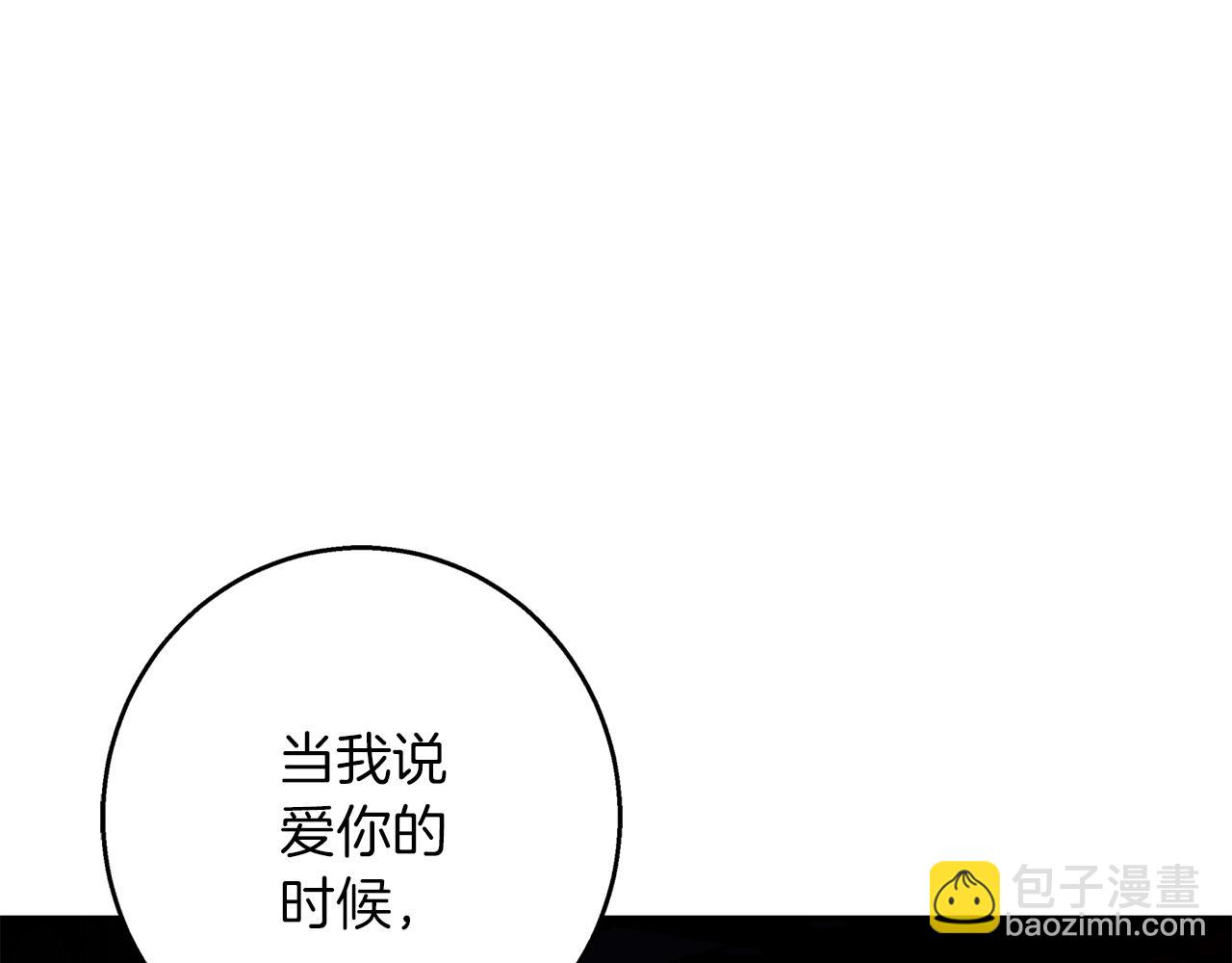 Winter Wolf - 第31話 魅影的詛咒(2/5) - 3