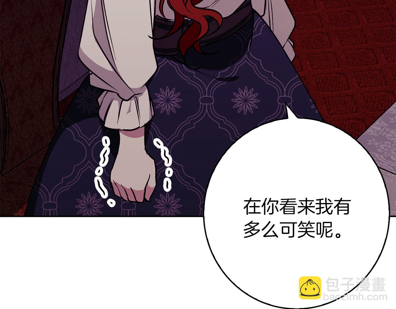 Winter Wolf - 第31話 魅影的詛咒(2/5) - 5