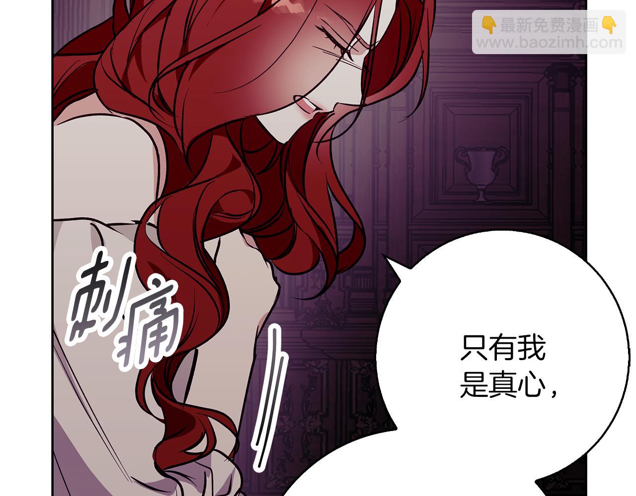 Winter Wolf - 第31話 魅影的詛咒(2/5) - 7