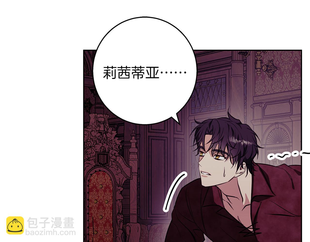 Winter Wolf - 第31話 魅影的詛咒(2/5) - 4