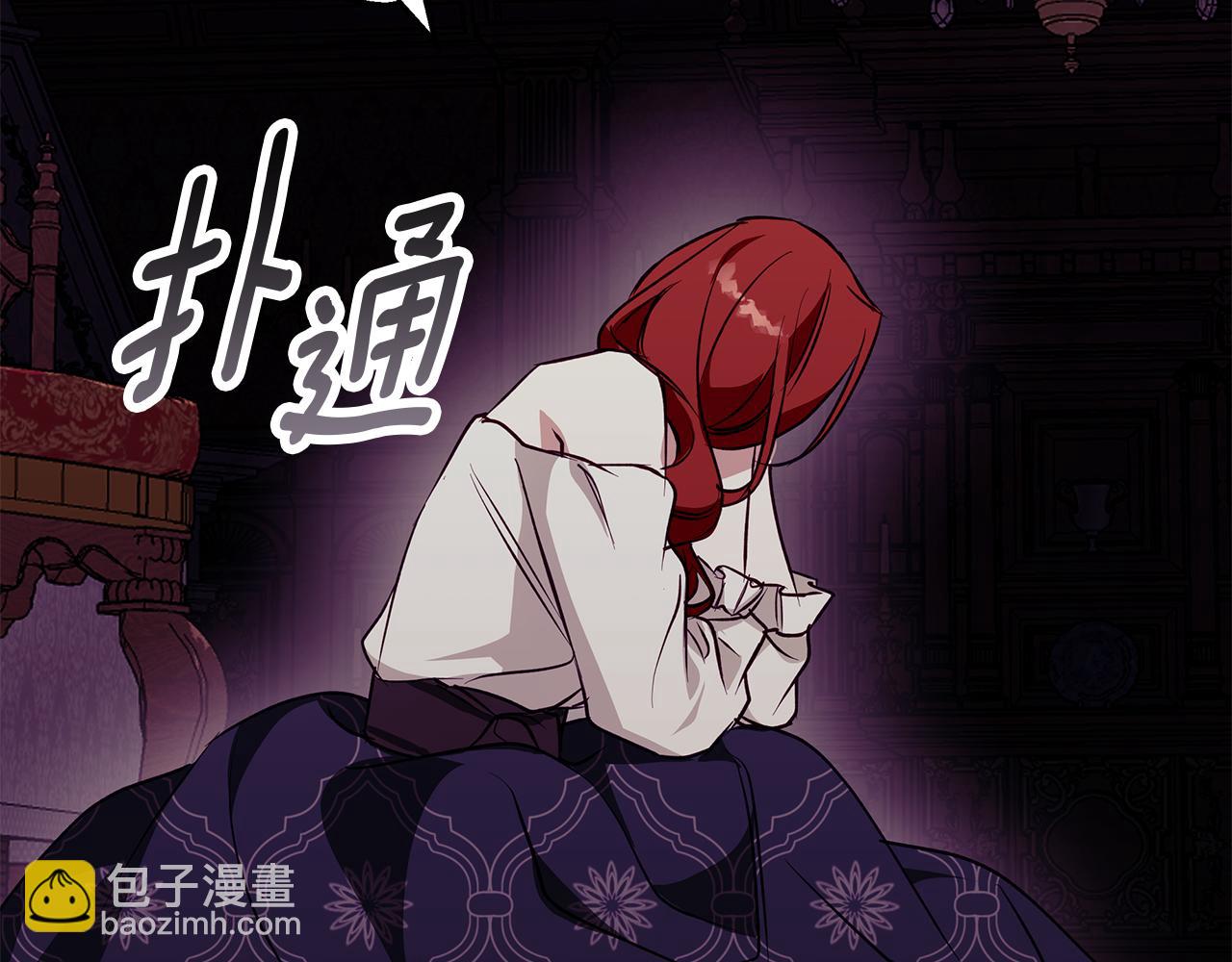 Winter Wolf - 第31話 魅影的詛咒(2/5) - 7