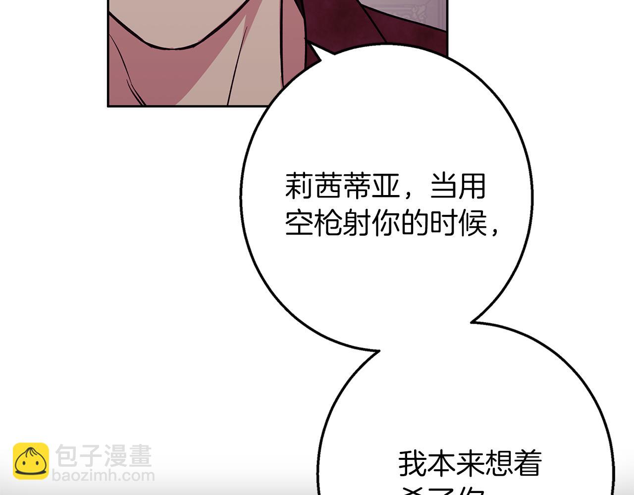 Winter Wolf - 第31話 魅影的詛咒(2/5) - 2