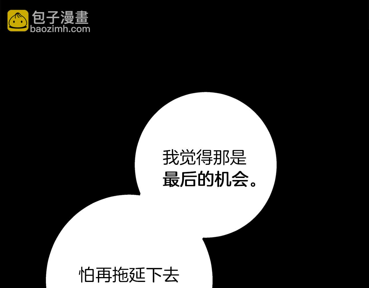 Winter Wolf - 第31話 魅影的詛咒(2/5) - 4