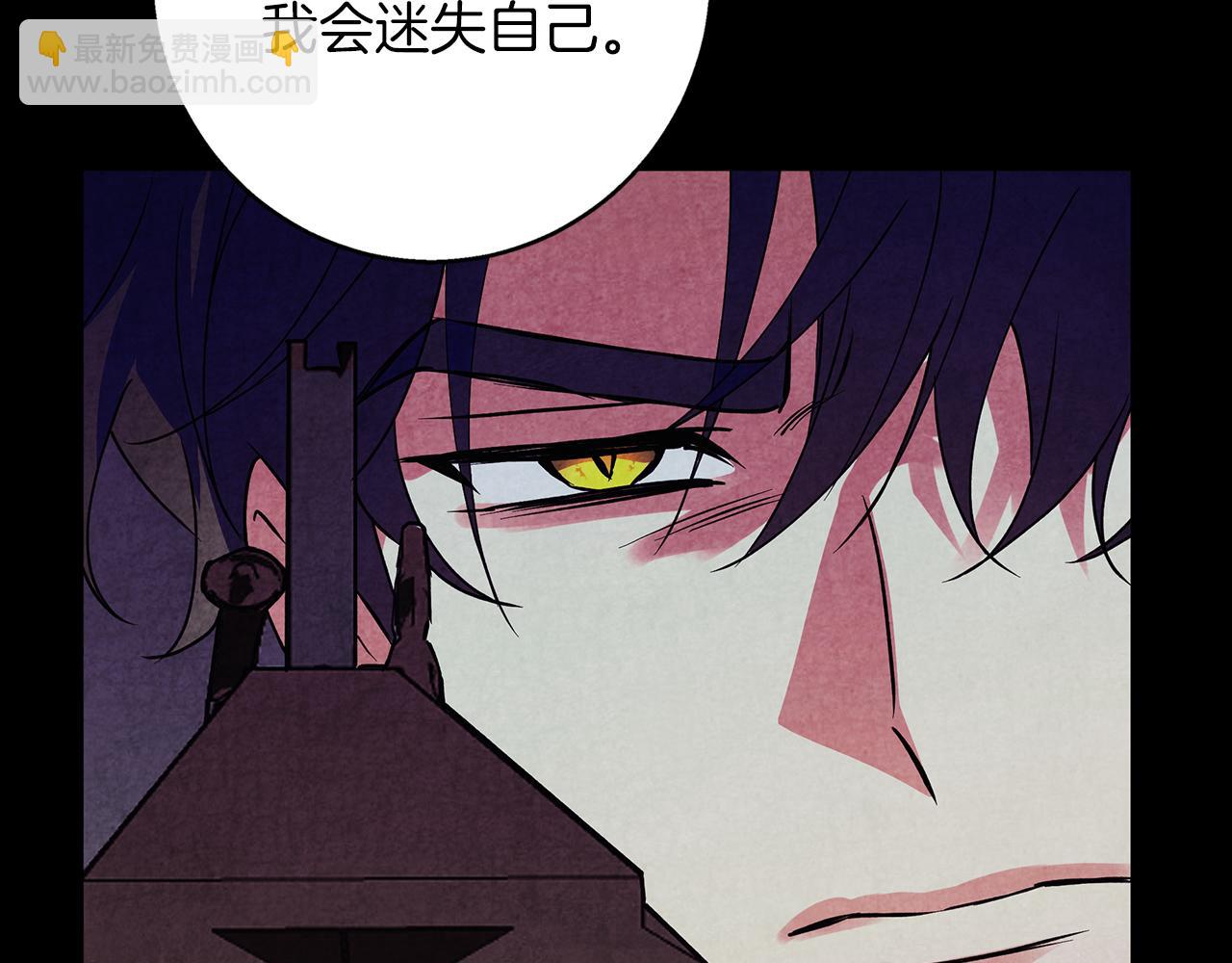 Winter Wolf - 第31話 魅影的詛咒(2/5) - 5