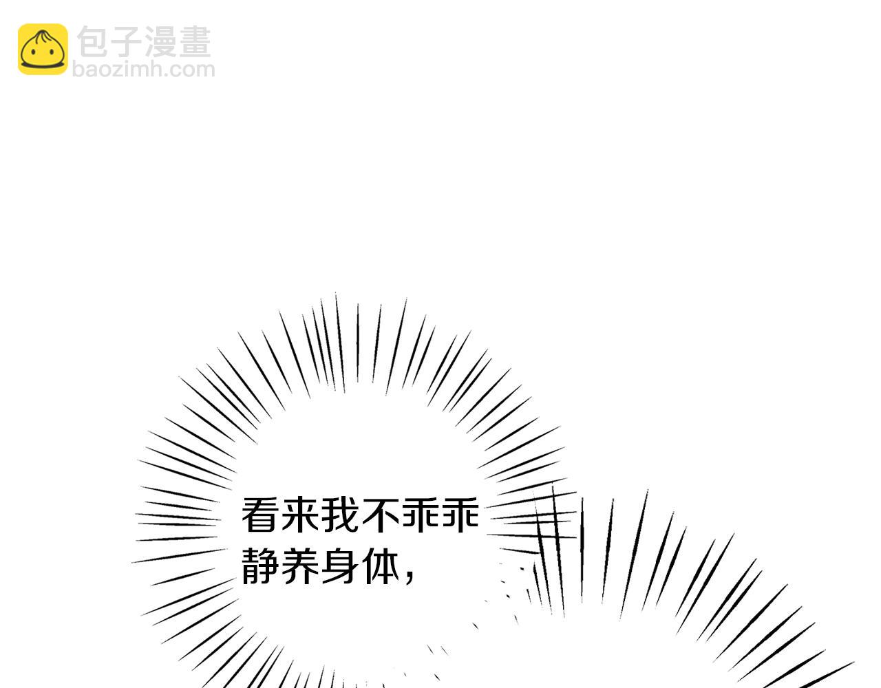 Winter Wolf - 第33話 最後的委託(1/5) - 6