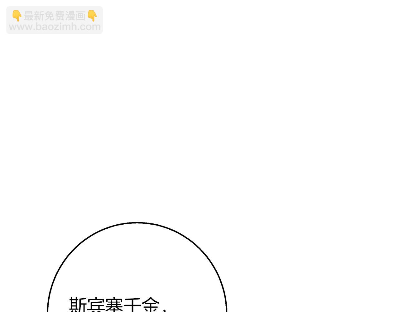 Winter Wolf - 第33話 最後的委託(1/5) - 8