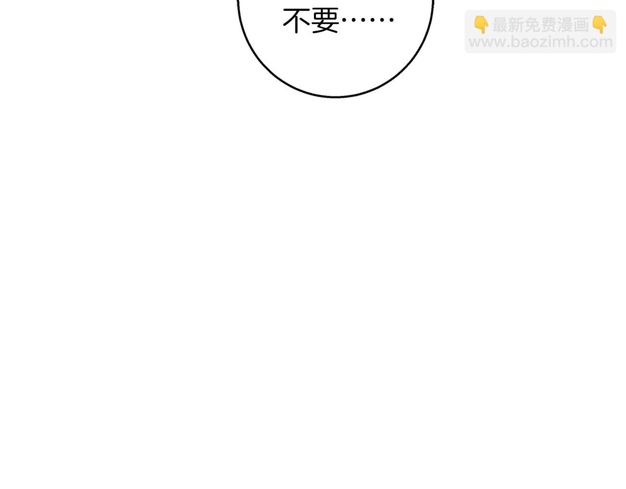 Winter Wolf - 第35話 久違的吻(1/5) - 1