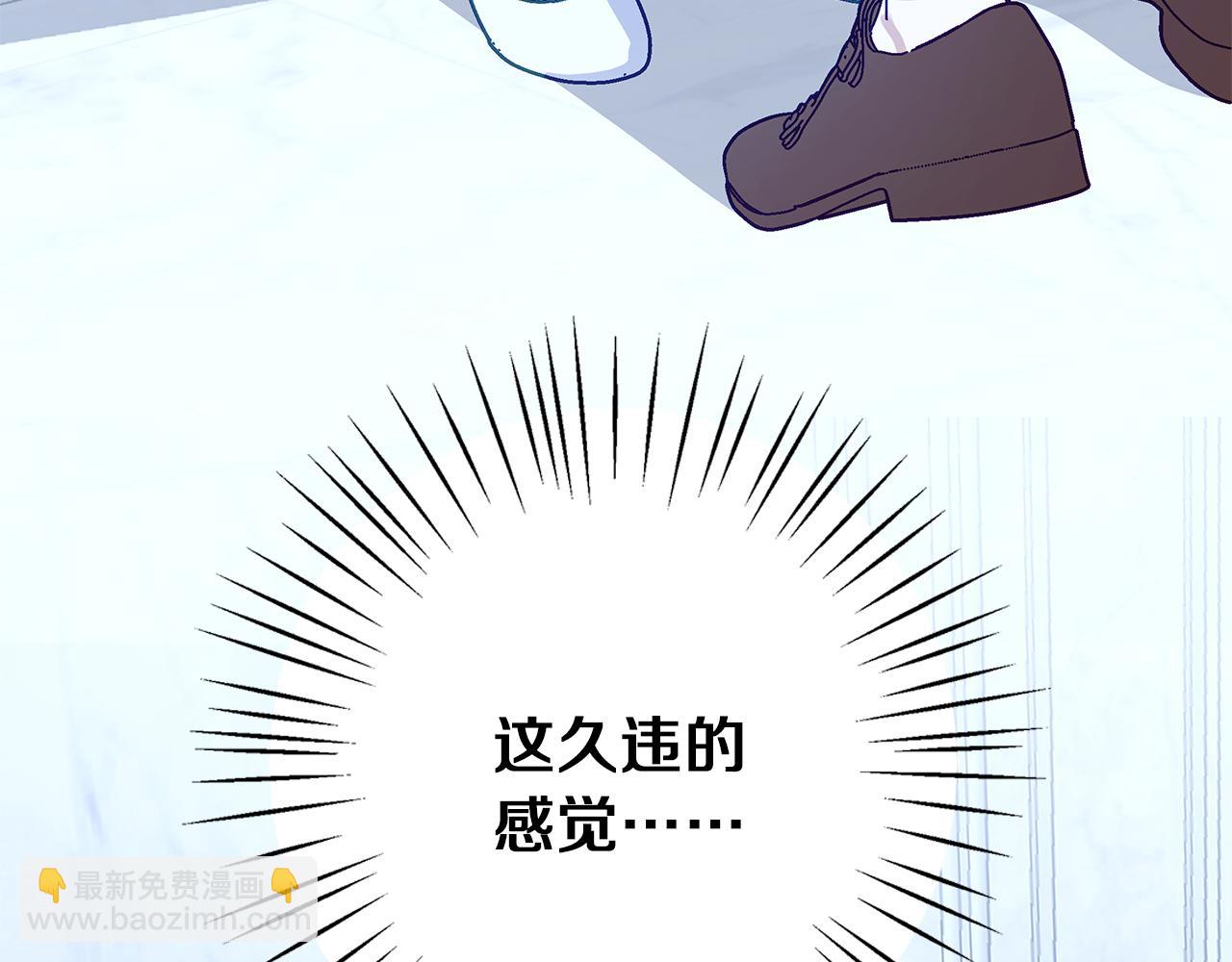 Winter Wolf - 第35話 久違的吻(1/5) - 3