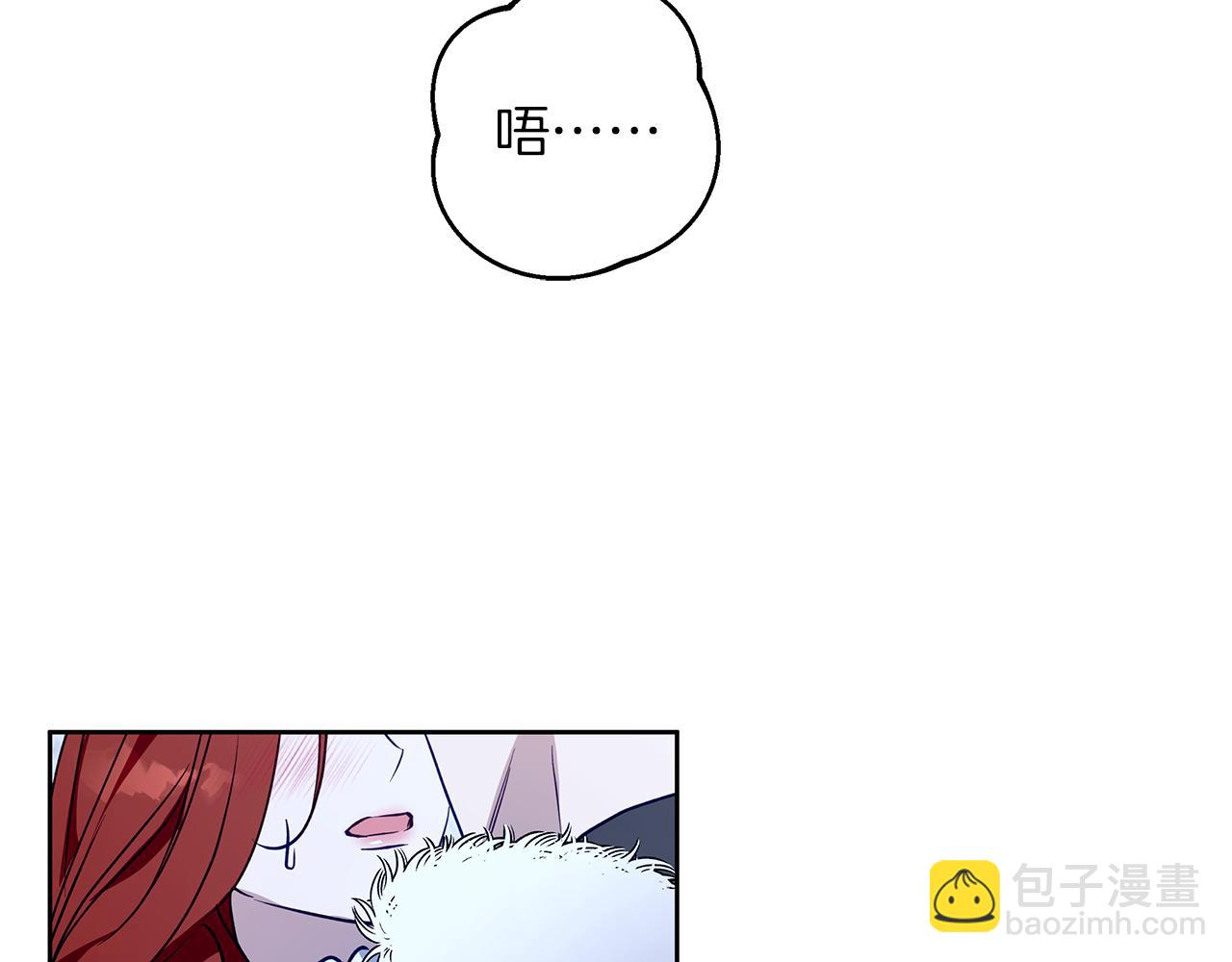 Winter Wolf - 第35話 久違的吻(1/5) - 5