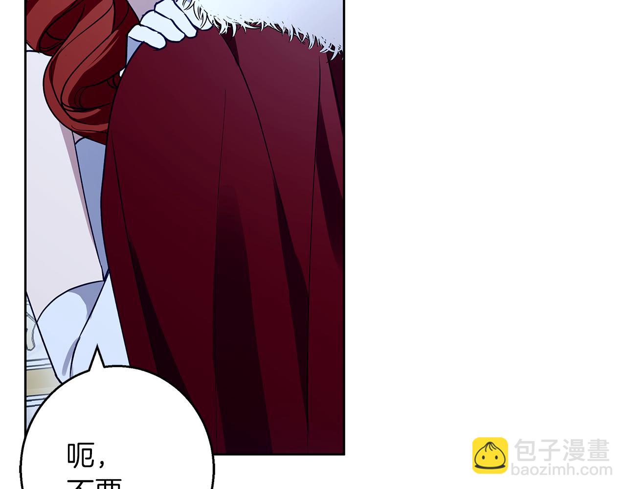 Winter Wolf - 第35話 久違的吻(1/5) - 6