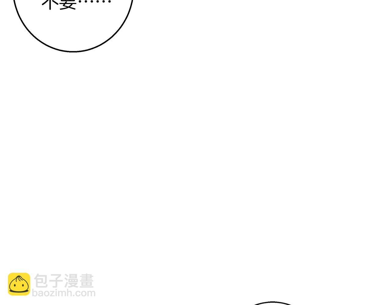 Winter Wolf - 第35話 久違的吻(1/5) - 7