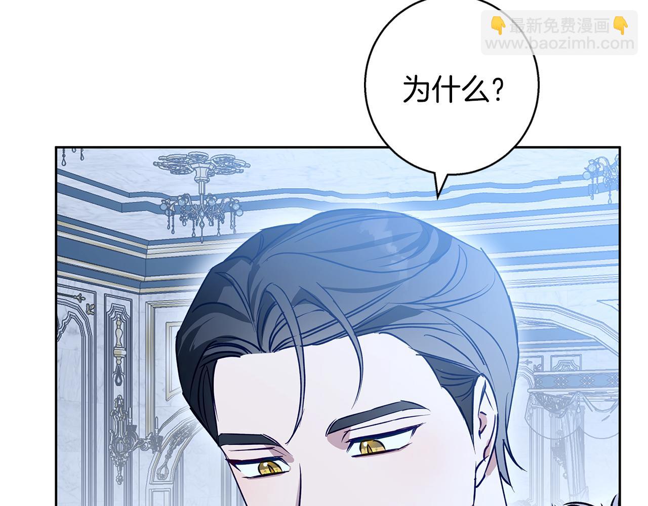 Winter Wolf - 第35話 久違的吻(1/5) - 8