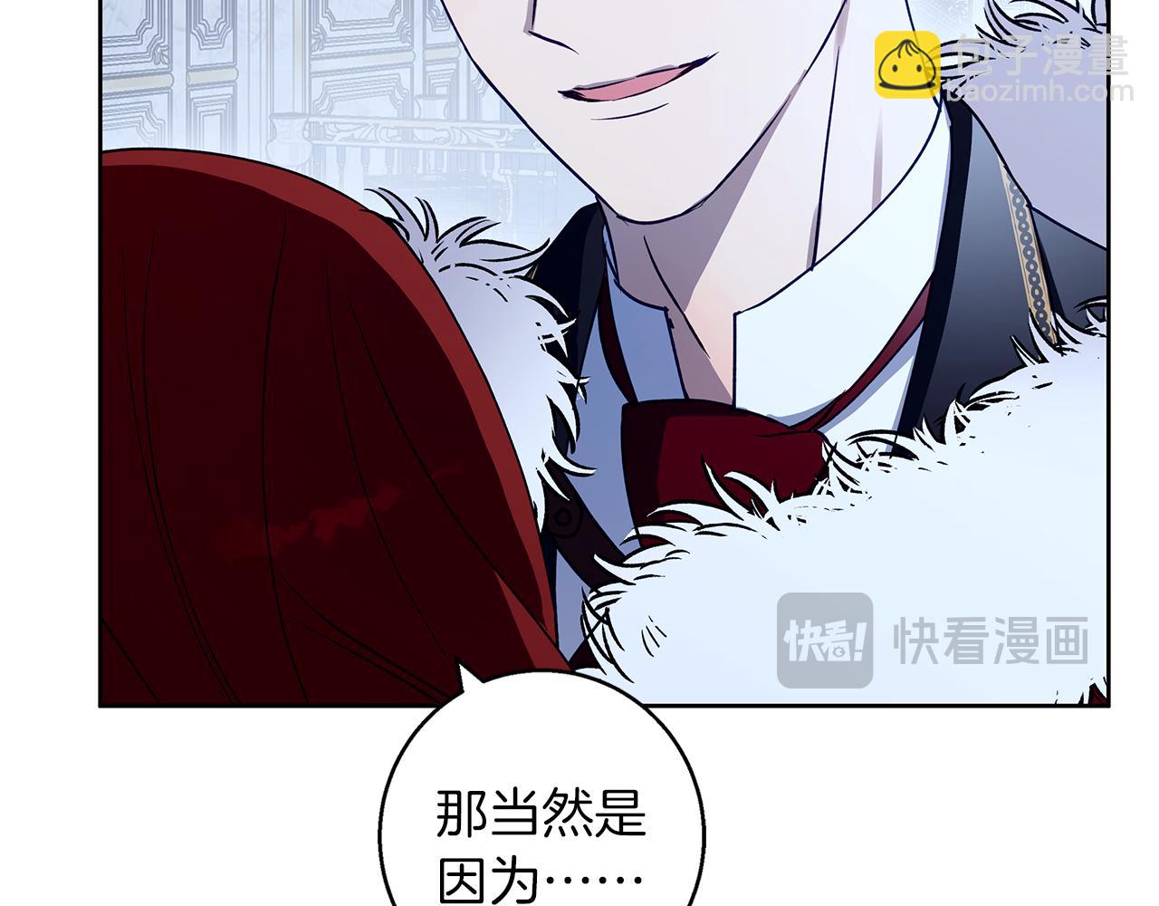 Winter Wolf - 第35話 久違的吻(1/5) - 1