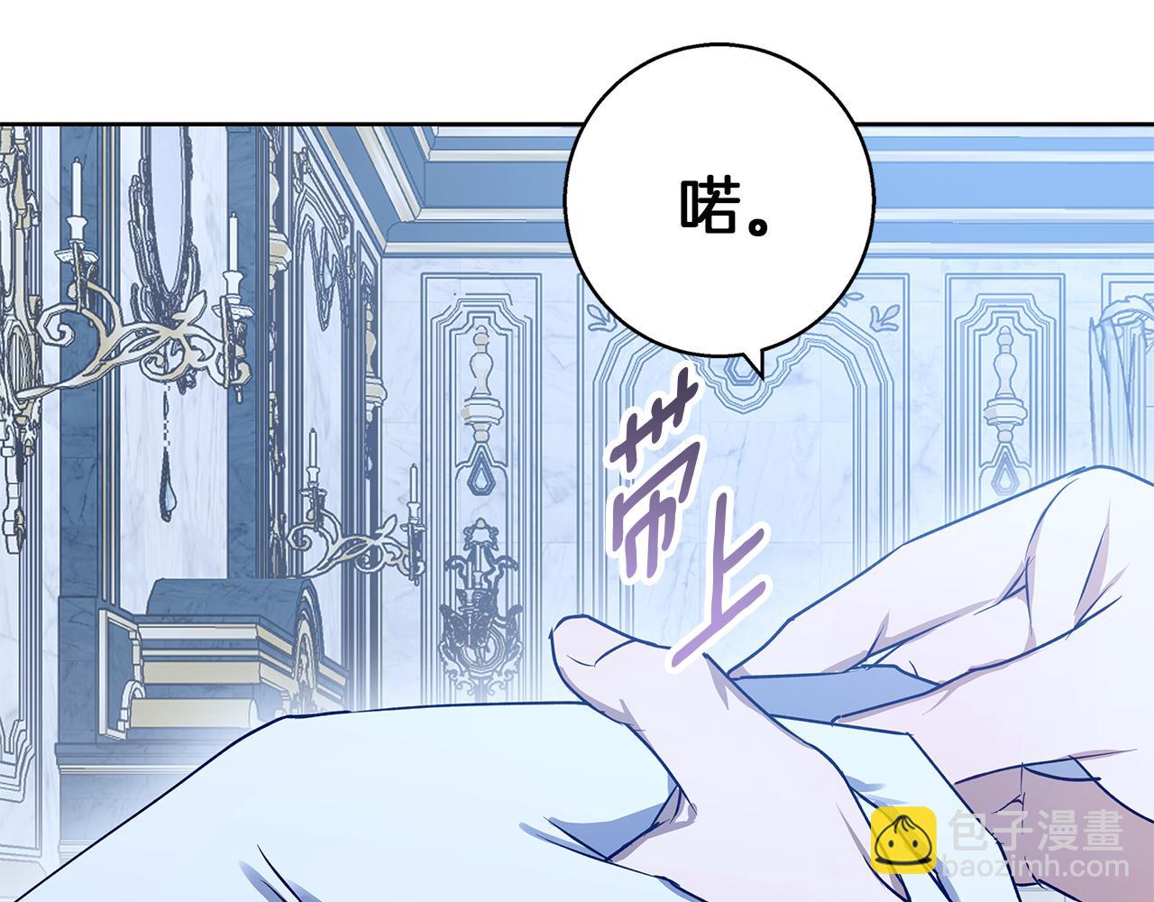 Winter Wolf - 第35話 久違的吻(1/5) - 8