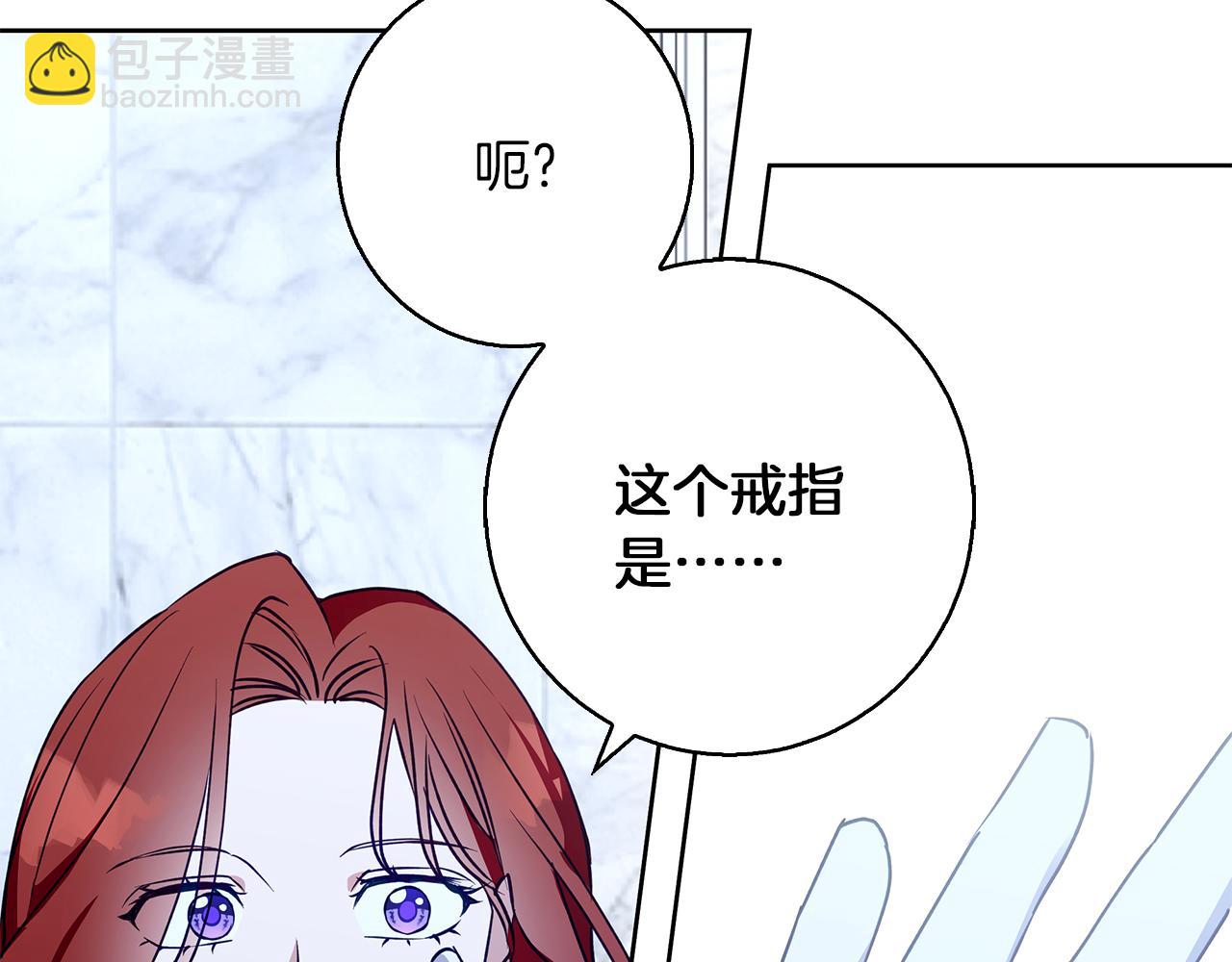 Winter Wolf - 第35話 久違的吻(1/5) - 4
