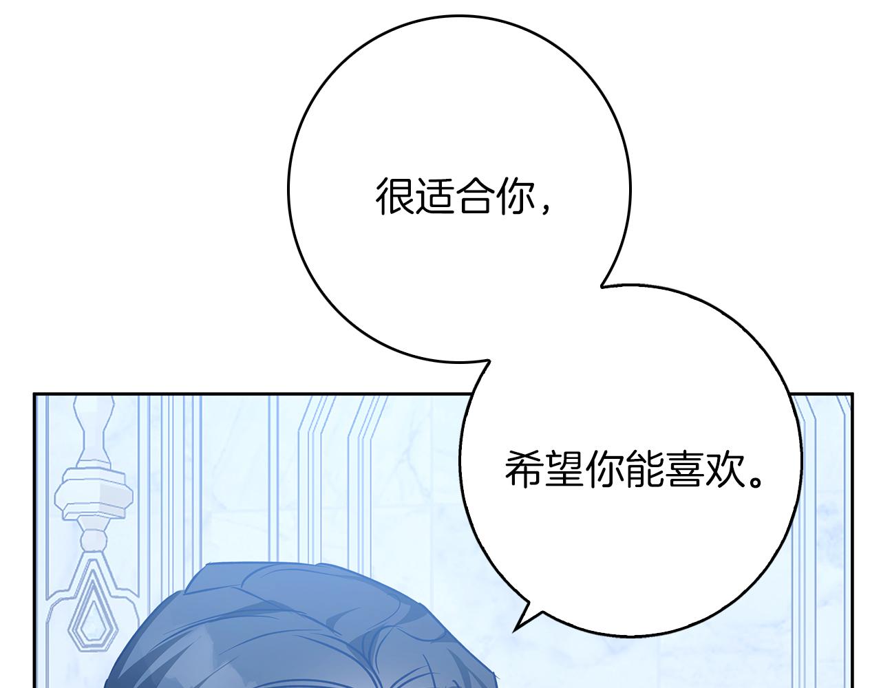 Winter Wolf - 第35話 久違的吻(1/5) - 7