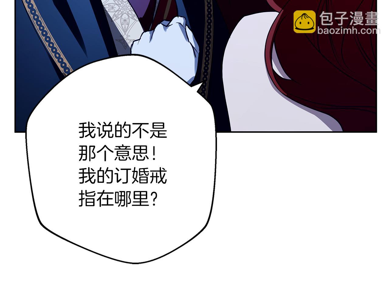 Winter Wolf - 第35話 久違的吻(1/5) - 1