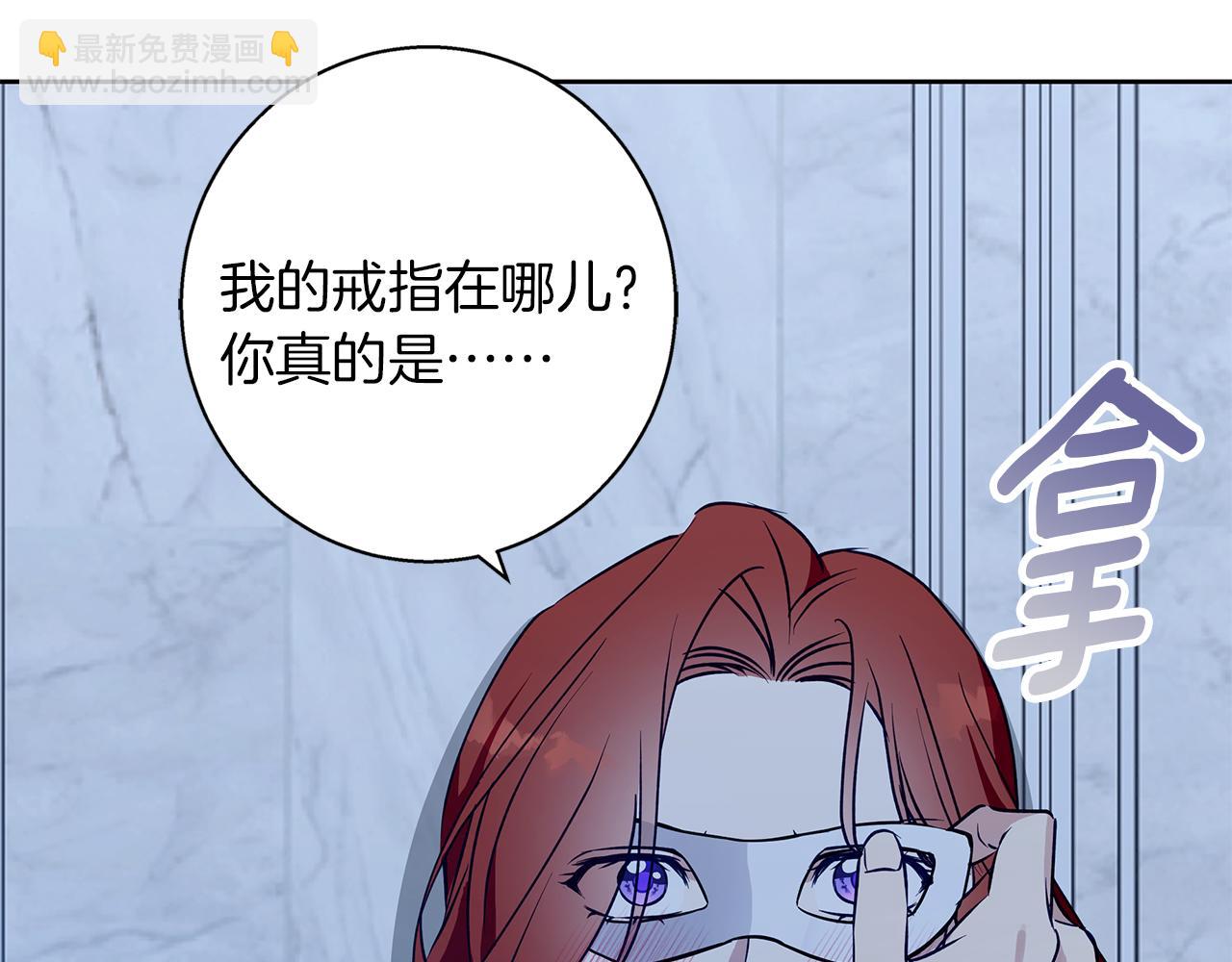 Winter Wolf - 第35話 久違的吻(1/5) - 7