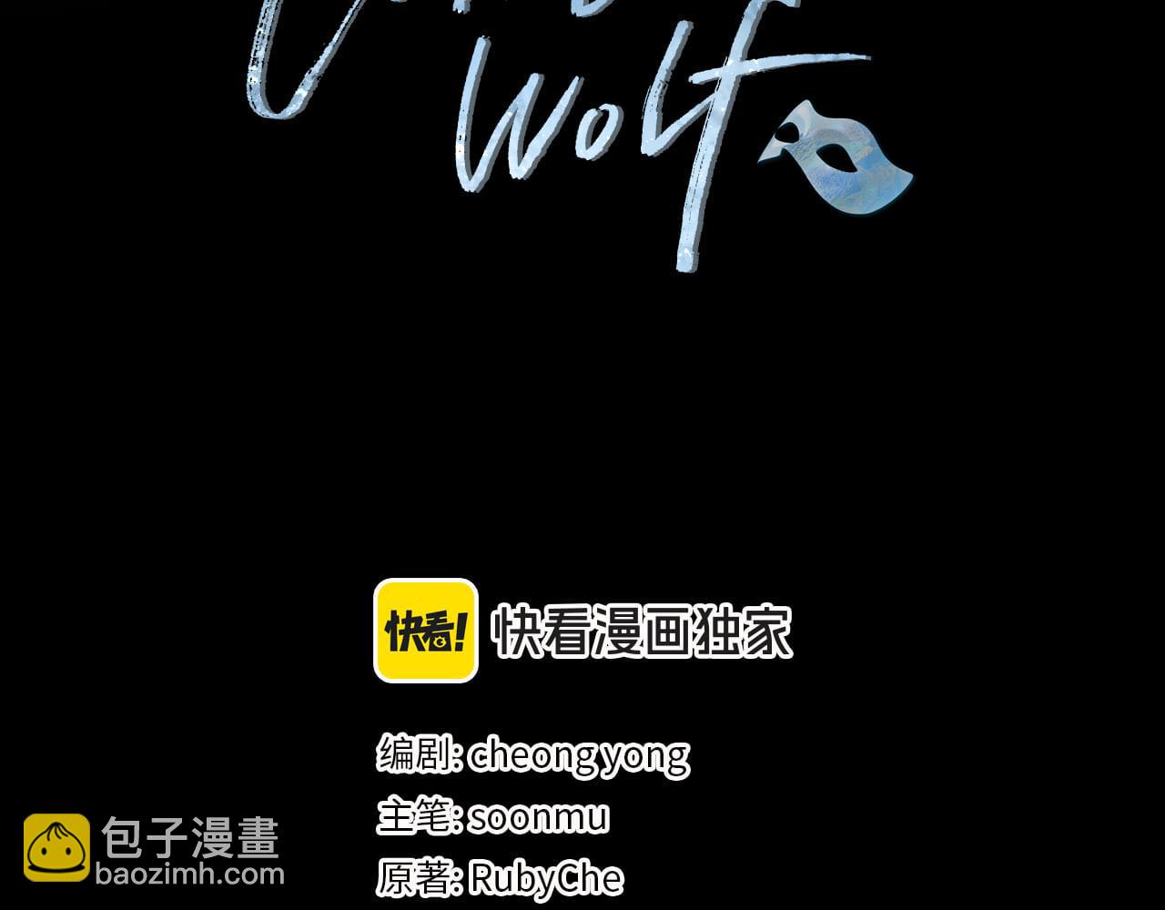 第5话 寒冬之狼(1/5)-第5话