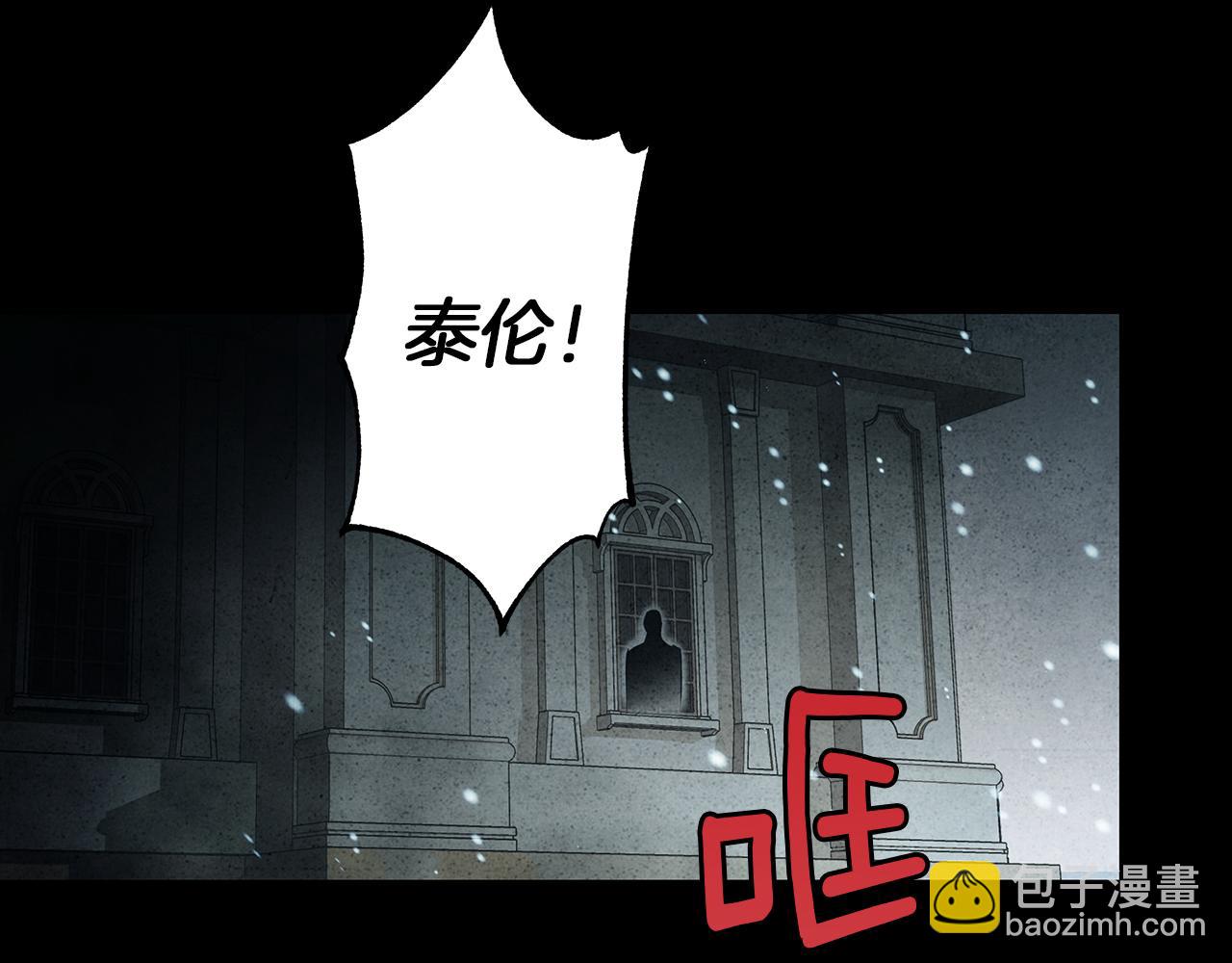 第5话 寒冬之狼(1/5)-第5话