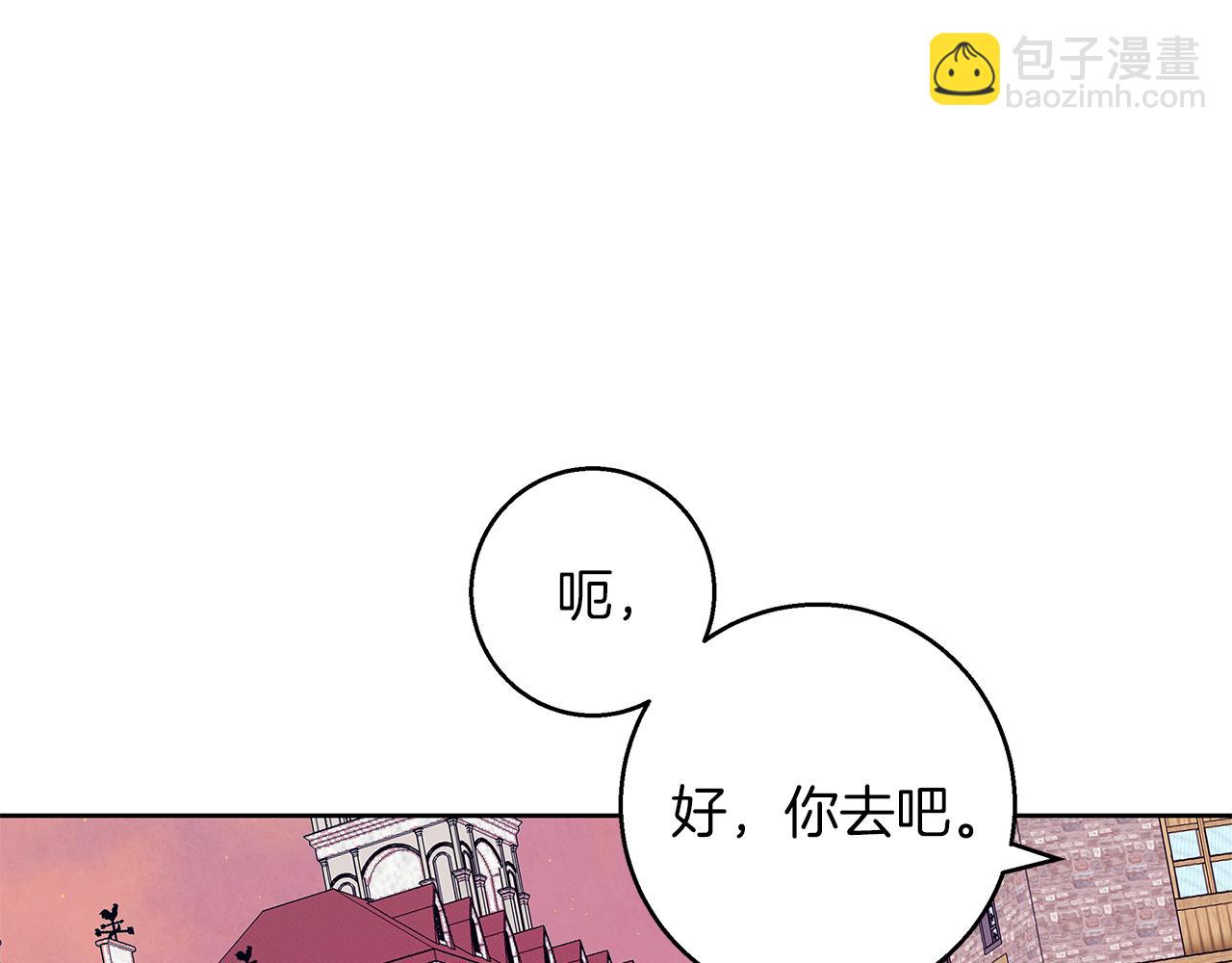 Winter Wolf - 第46話 她失蹤了！(1/4) - 5
