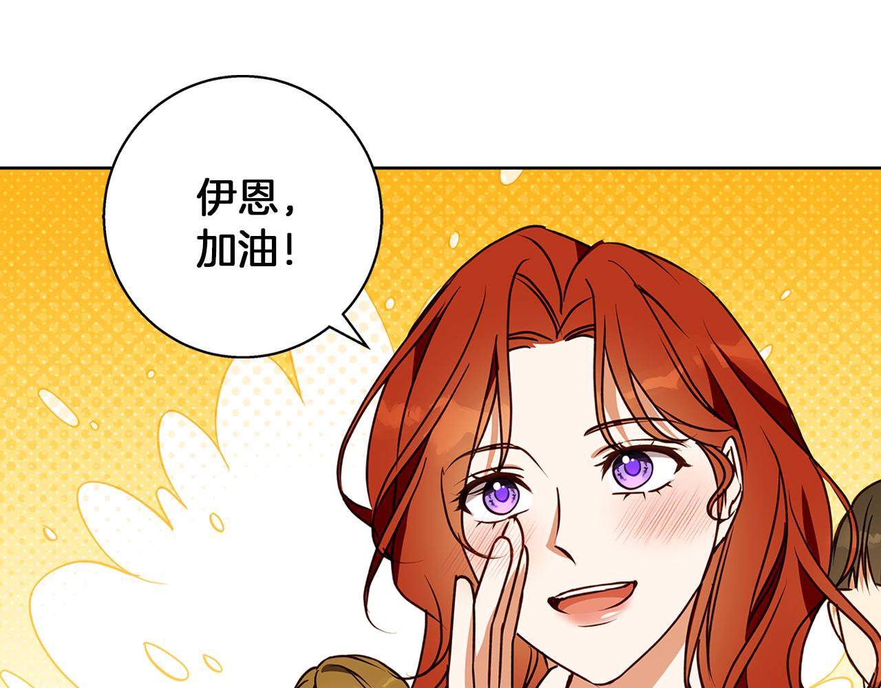 Winter Wolf - 第52話 親切的村莊？(1/4) - 2