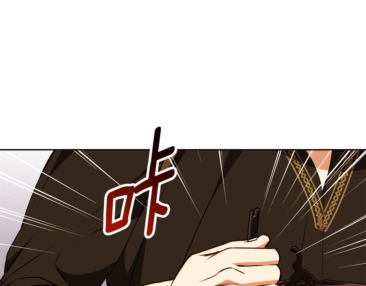 Winter Wolf - 第52話 親切的村莊？(1/4) - 1