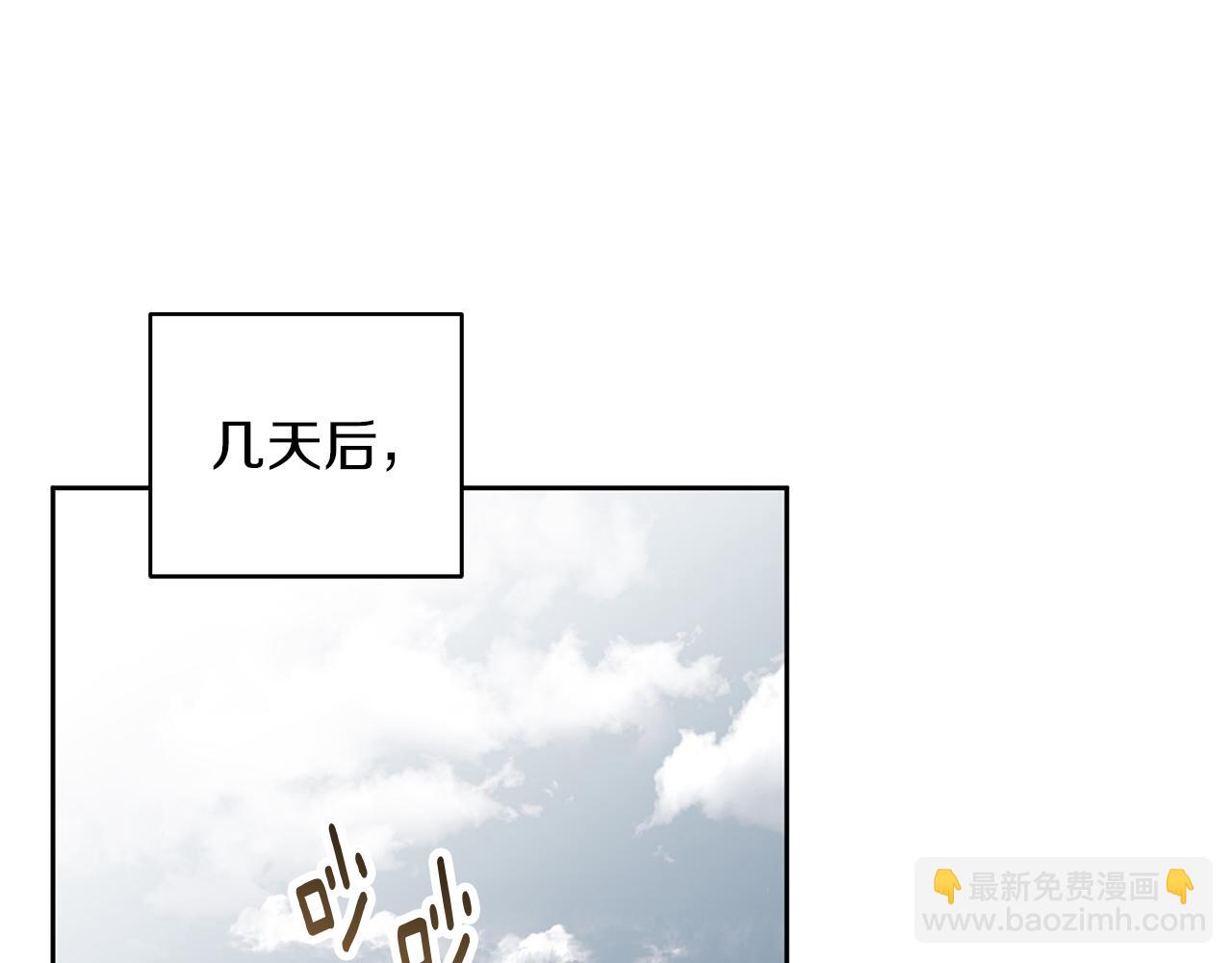 Winter Wolf - 第52話 親切的村莊？(1/4) - 5