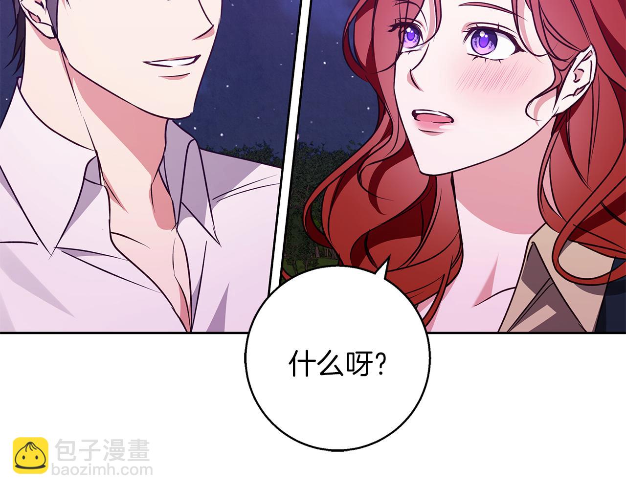 Winter Wolf - 第54話 月夜浪漫求婚(1/4) - 5
