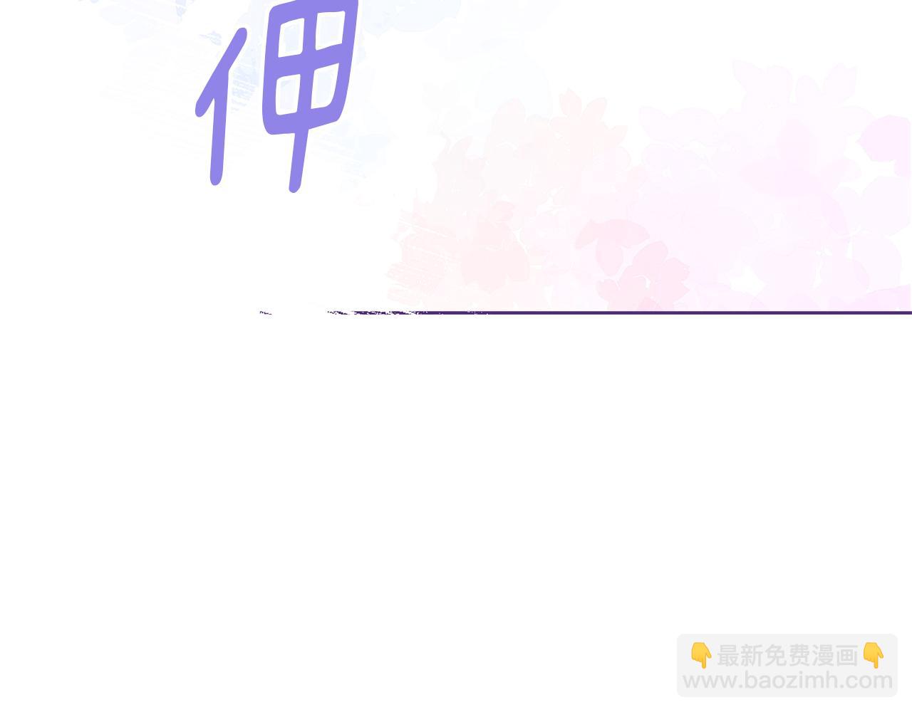 Winter Wolf - 第54話 月夜浪漫求婚(1/4) - 8