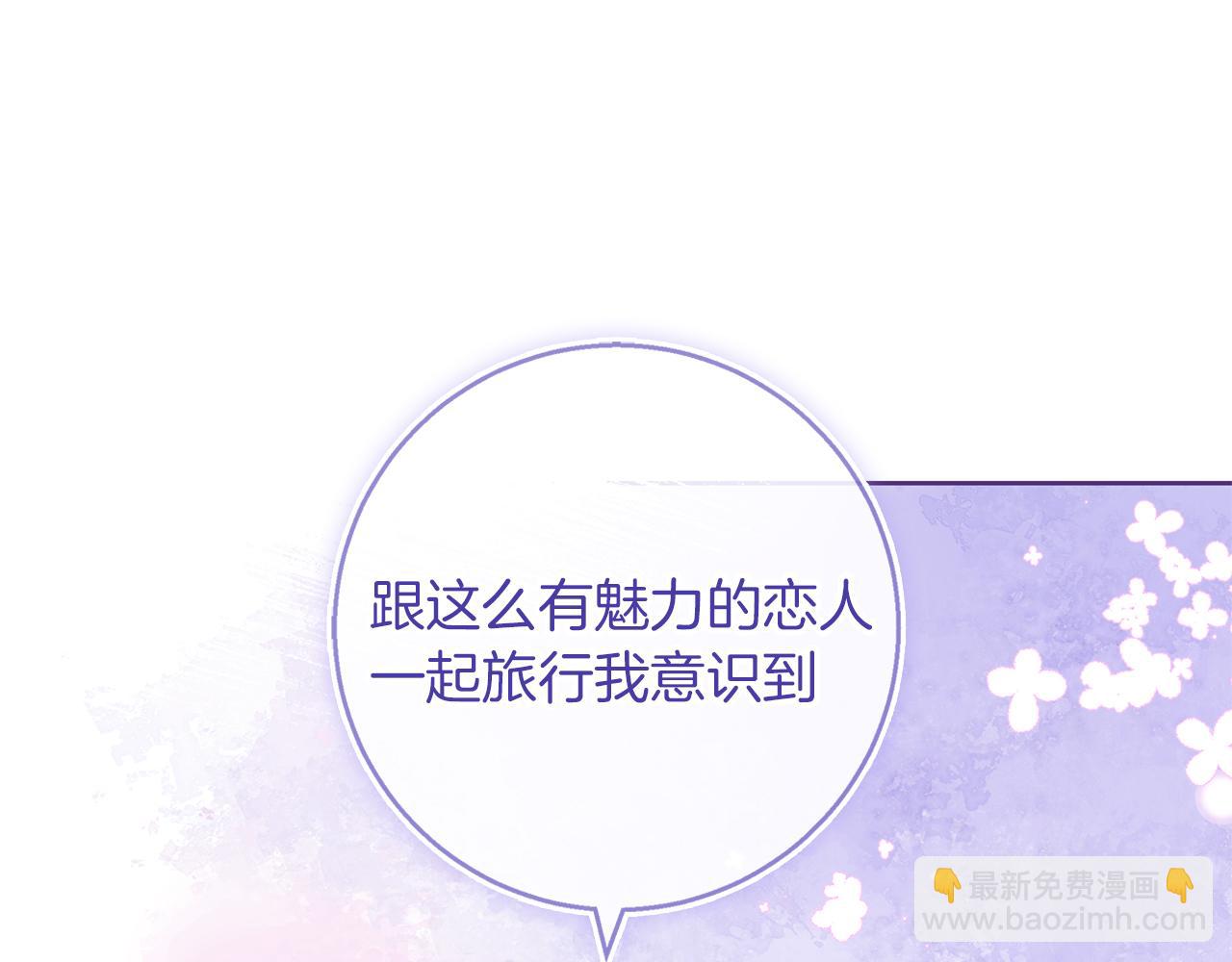 Winter Wolf - 第54話 月夜浪漫求婚(1/4) - 1